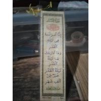 ราคา กระดาษปาปิรุส พิมพ์อายัตอัลกุรอาน สำหรับเป็นของของชําร่วย ของที่ระลึก ของฝาก ที่คั่นหนังสือและอื่นๆ (28810433462)