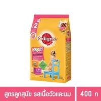 ราคา Pedigree อาหารสุนัขแบบเม็ด สูตรลูกสุนัข รสเนื้อวัวและนม 400กรัม (14091990195)