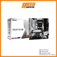 ราคา ASROCK B650M PRO RS AMD SOCKET AM5 DDR5 MICRO-ATX | Mainboard(เมนบอร์ด) | By Speed Computer (53355837341)