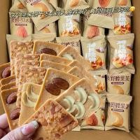 ราคา Snack NUT Crispy Crispy เม็ดมะม่วงหิมพานต์อัลมอนด์มูฟช็อคโกแลตกรอบมะพร้าวแครกเกอร์แพนเค้กขนมลำลองสำหรับเด็กสำหรับผู้สูงอายุ aa3x (27172100781)