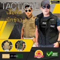 ราคา Bogie1 เสื้อกั๊กนักข่าว ยุทธวิธี ตัวนอก (Tactical Vest) สี ดำ ทราย เขียว (6315123680)
