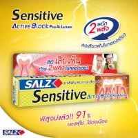 ราคา SALZ Sensitive ยาสีฟัน ซอลส์ เซนซิทีฟ แอคทีฟบลอค พลัส อลูมินัมแลคเตท 160 กรัม LIONSOS (16081255834)