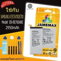 ราคา แบตเตอรี่ เเบต SAMSUNG A7/E7/A700/E700 battery ModelEB-BE700ABE แถมชุดไขควงกะกาว（2950mAh） (52854436967)