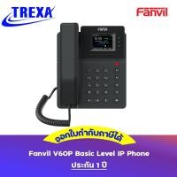 ราคา โทรศัพท์สำนักงาน Fanvil V60P Basic Level IP Phone รับประกันสินค้า 1 ปี (46151745525)