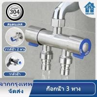 ราคา วาล์วน้ํา วาล์วอาบน้ํา สแตนเลส 304 ก๊อกน้ําวาล์วน้ํา วาล์วน้ําป้องกันการระเบิด 2 ทางวาล์วน้ํา หัวต่อก๊อกน้ํา (23477241875)