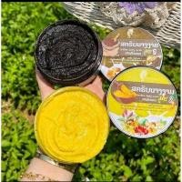 ราคา สครับนางงาม1คู่ขนาด200กรัมผิวกาย (26001397180)