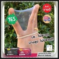 ราคา #ถุงยางอนามัยบางที่สุดในโลก 0.01 #โอ้โหOHO #ป้องกันโรค (4922129479)