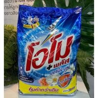 ราคา โอโมพลัส มอร์นิ่งบลูม 1800 กรัม (6623828175)