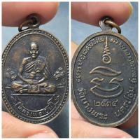 ราคา เหรียญหลวงพ่อเปิ่น รุ่นมหาเศรษฐี ปี 2534 วัดบางพระ จ.นครปฐม รายละเอียดวัตถุมงคล พระเกจิผู้ปลุกเสก : หลวงพ่อเปิ่น ฐิต (24545329354)