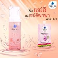 ราคา SEIEIน้ำยาล้างทำความสะอาดจุดซ่อนเร้นเบบโฟม สูตร Radiance 175 ml ฟรี SEIEI PhBalance ขนาดซอง 10ml (20214652527)
