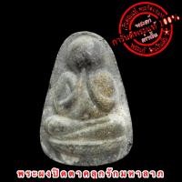 ราคา พระผงปิดตาปี 35 ผงคลุกรัก ผงคลุกรักปิดตาปี 35 หลวงปู่ศุข หลวงปู่ศุขปิดตาปี 35 (21258403606)