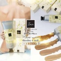 ราคา 50 หลอดสุดท้าย ทาตัว ครีมแต่งผิว Imin Nano Cream ของแท้ 100% ไอมิน นาโน ครีม ผิวขาว ของใช้ส่วนตัว ความงาม (1012271060)