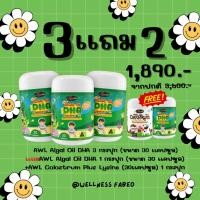 ราคา [AWL Algal Oil DHA CHEWABLE 30 Capsule 3 เเถม 1 + COLOSTRUM PLUS LYSINE 1 กระปุก ส่งฟรี!!]ช่วยกระตุ้นความอยากอาหารให้ลูก (22583273696)