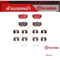 ราคา Brembo ผ้าเบรคหลัง toyota camry 2.0G 2.5G 2.5Hybrid ACV50 ACV51 ปี 2012-2017 โตโยต้า คัมรี่ (24455077113)