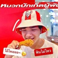 ราคา KFC หมวกบักเก็ตผู้พัน ใส่ได้ 2 ด้าน‼️หมวกบัคเก็ต ลาย KFC Limited ใหม่ล่าสุด (22672551506)