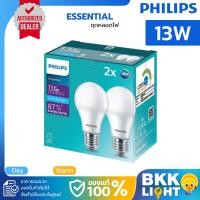 ราคา (แพ็ค2) PHILIPS หลอดไฟ LED Essential E27 13W แสงขาว แสงเหลือง (43222630979)