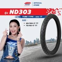 ราคา ยางมอเตอร์ไซค์ ND Rubber รุ่น ND303 ขอบ 17 ลายเวฟ (3637972011)