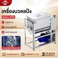 ราคา เครื่องผสมแป้ง เครื่องนวดแป้ง เครื่องผสมแป้งแสตนเลส ขนาด 1.5KWหมุนได้2ทิศทาง ตัวเครื่องแสตนเลส 5/15/25kG ผสมแป้ง (47801098766)