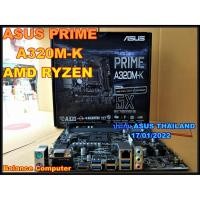 ราคา MAINBOARD (เมนบอร์ด) AM4 ASUS PRIME A320M-K (6936198576)