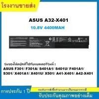 ราคา ★A32-X401 คุณภาพสูง แบตเตอรี่ สำหรับ Asus F301 F401 F501 X301 X401 X501A S301 A41-X401 A42-X401 (52150368232)