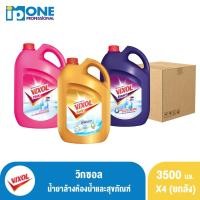 ราคา [ยกลัง] วิกซอล น้ำยาล้างห้องน้ำและสุขภัณฑ์ 3500 มล. แพ็ค 4 ชิ้น (24694164577)