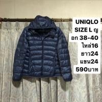 ราคา เสื้อขนเป็ดแบรนด์⛳️Uniqlo ultra light down (18237567919)