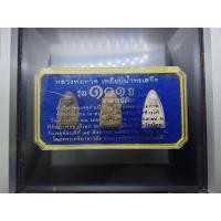 ราคา หลวงพ่อทวด เหยียบน้ำทะเลจืดแท้(ชุด 3 องค์) หลังอาจารย์ทิม หน้ากากนวะโลหะ เนื้อว่านดิน รุ่น 101 ปี อาจารย์ทิม พ.ศ.2556 (57205664564)