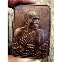 ราคา เหรียญแสตมป์ หลวงพ่อสุด วัดกาหลง (26878799069)