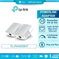 ราคา ⚡️กรุงเทพฯด่วน1ชั่วโมง⚡️ TP-LINK POWERLINE TL-PA4010KIT AV600 ชุดคู่ รับประกัน 1 ปี (13917323246)