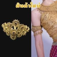 ราคา รัดเกล้าฉลุดอกพิกุลเพชรซีกสีชา (14787099613)