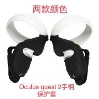 ราคา Oculus quest2 เคสซิลิโคนด้ามจับ VR All-in-One อุปกรณ์เสริมเครื่องสีดําสีขาวสองสีพร้อมหมวก Rocker (55654440334)