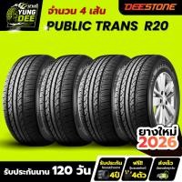 ราคา 205/55R16 ผลิตปี2026 ยี่ห้อ DEESTONE รุ่น PUBLIC TRANS R20 ยางรถยนต์ ยางเก๋งจำนวน 4 เส้น (53203211003)