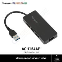 ราคา Targus ( ACH154AP ) USB 3.0 4-Port Hub - ( ยูเอสบีฮับ ) USB HUB /เชื่อมต่อแบบ USB-A /Plug & Play (27673583068)