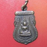 ราคา KTB02 เหรียญเสมา เนื้อทองแดง พระพุทธชินราช หลัง ภปร, งานผูกพัทธสีมา วัดเถรพลาย สุพรรณบุรี ปี 2535 (11189462903)