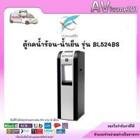 ราคา PURAMUN รุ่น BL524BS ตู้กดน้ำร้อน-น้ำเย็น (41456236747)
