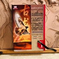 ราคา ฉ254 เหยี่ยวนรกทะเลทราย (28408695621)