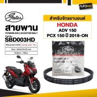 ราคา สายพาน HONDA PCX /ADV 150 ปี 2018 POWERLINK SCOOTER BELT สายพานมอเตอร์ไซค์ อะไหล่มอไซค์ อะไหล่แต่ง มอเตอร์ไซค์ (13610083106)