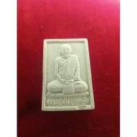 ราคา พระผงรูปเหมือนหลวงปู่มั่น (53054296419)