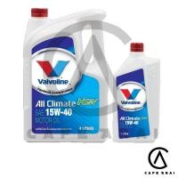 ราคา น้ำมันเครื่องยนต์เบนซิน NGV, LPG SAE 15W-40 Valvoline (วาโวลีน) ALL CLIMATE NGV (ออลไคลเมท เอ็นจีวี) ขนาด 4+1 ลิตร (3203308463)