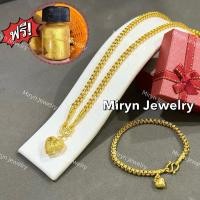 ราคา สร้อยคอ+ข้อมือ ทาโร่ นน 1 บาท แถมจี้หัวใจ+สี 1ขวด (26906977207)