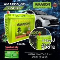 ราคา แบตใหม่⚡️AMARON GO 12V45Ah (55B24L) ขั้วซ้าย 45แอมป์แบตเตอรี่รถยนต์แบบไม่เติมน้ำกลั่น (54253524926)