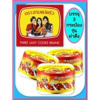 ราคา ปลาซาดีนในซอสมะเขือเทศเข้มข้นบรรจุ 3 กระป๋อง (26879878719)