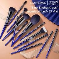 ราคา LAFUMA ชุดแปรงแต่งหน้า ขนสังเคราะห์ เกรดพรีเมี่ยม จำนวน 13 ด้าม Blue Enchantress brush set (42804520317)