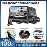 ราคา 【2 day delivery+COD】HD 1080P Car Dvr Camera For Vehicle 4.0 Inches Recorder Video Rear View Camera Prevent Fraud Thieves (23484554572)