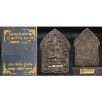 ราคา ขุนแผนพราย59ตน รุ่นครบรอบ๑๐๐ปีดอกอาจารย์เปล่ง บุญยืน (16353990692)