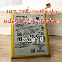 ราคา แบตเตอรี่ motorola edge 20 lite /Motorola 20 fusion/Motorola G50 5G/ ประกัน 1 ปี รหัสแบต NT50 (29356840244)
