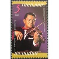 ราคา [แสตมป์ไปรษณีย์ไทย ยังไม่ใช้] ปี 2553 ชุด100 ปี ชาตกาล ครูเอื้อ สุนทรสนาน (4343600586)