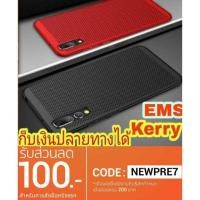 ราคา เคสหัวเว่ย Huawei P20/P20 Pro เคสเเข็งมีช่องระบายอากาศ (1184554815)