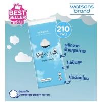 ราคา ส่งฟรี watsons cotton pad วัตสัน สำลีแผ่น สี่เหลี่ยม 210 แผ่น สำลีวัตสัน สำลีเช็ดหน้า สำลีเช็ดเครื่องสำอาง (11315839071)