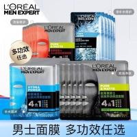 ราคา sheet mask มาร์คหน้า LOreal Mens Special Mask Combine Hydrating Moisturizing Oil Control ล้างไขมัน Hydrating Oil Purifying Official Flagship (42177109037)